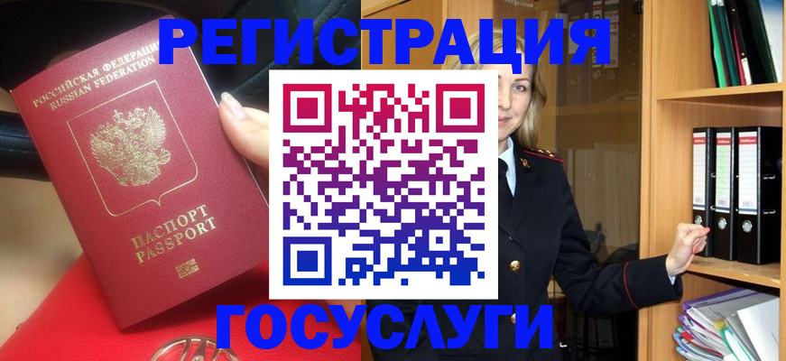 прописка поиск в Новошахтинске