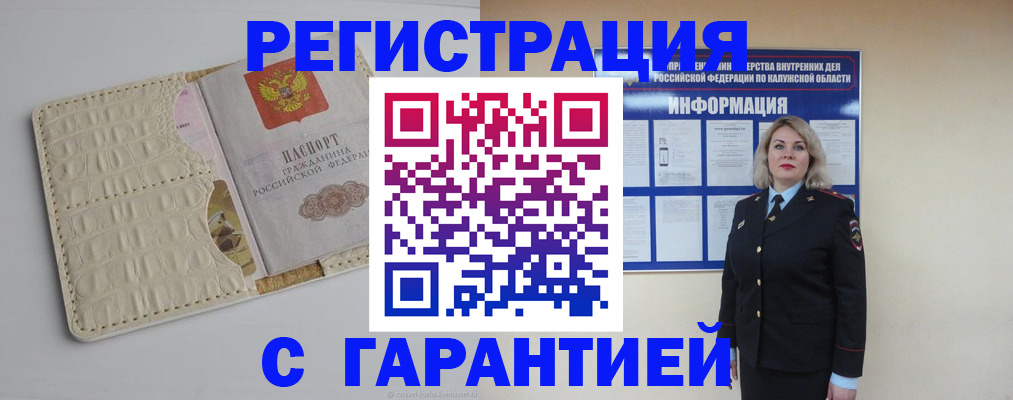 временная регистрация для школы в Новошахтинске